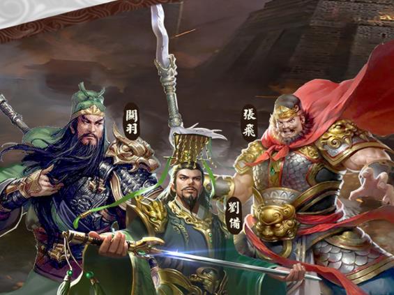 三国传说手游 三国传说手游