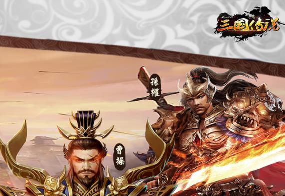 三国传说手游vivo版 三国传说手游vivo版