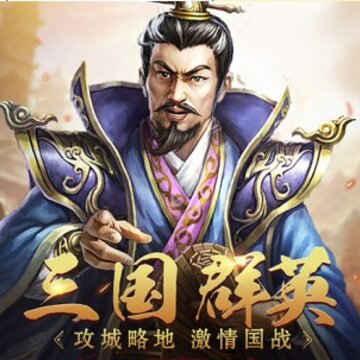 大军师之龙城 大军师之龙城