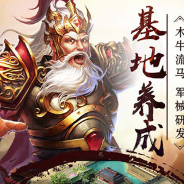 大军师之龙城腾讯版 大军师之龙城腾讯版