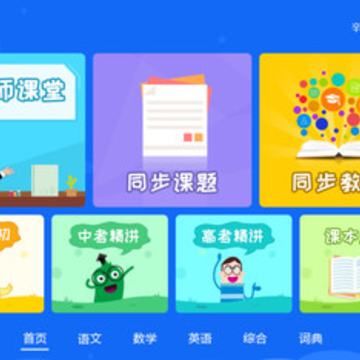神童云书包app 神童云书包app