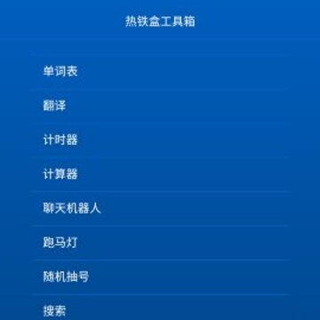 热铁盒工具箱 热铁盒工具箱