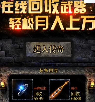 屠龙战神单机版 屠龙战神单机版