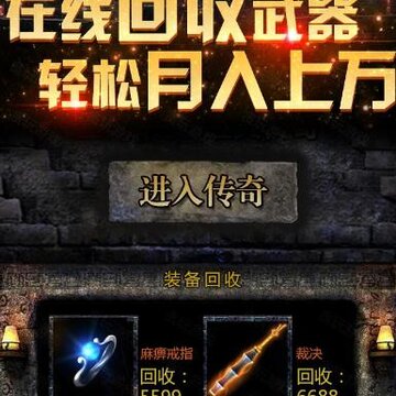 屠龙战神单机版 屠龙战神单机版