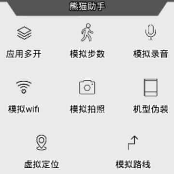 熊猫助手app 熊猫助手app