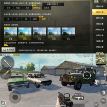 PUBG画质助手.apk PUBG画质助手.apk