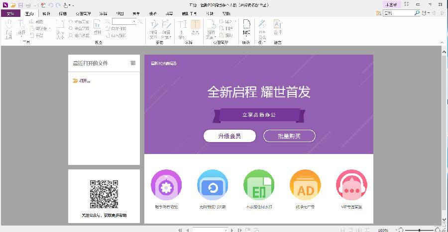 ���pdf�༭�����˰�