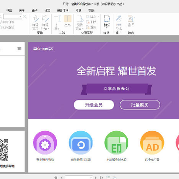 福昕pdf编辑器个人版 福昕pdf编辑器个人版