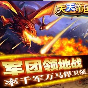天天帝国vivo版 天天帝国vivo版