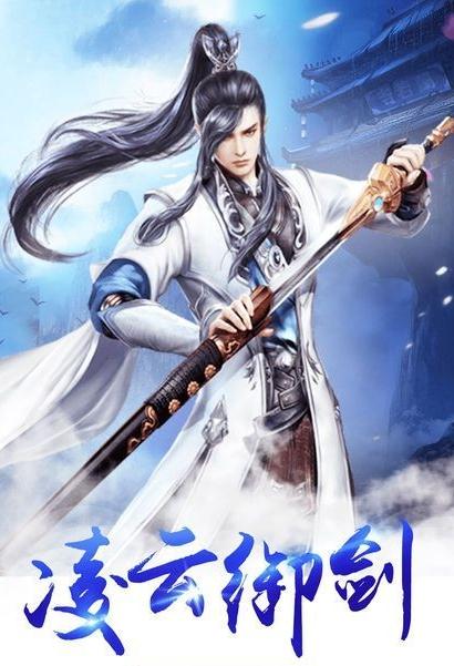 黄金仙侠 黄金仙侠