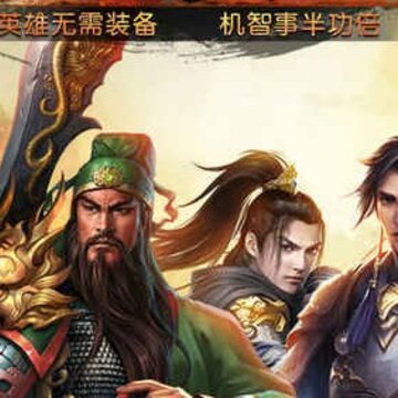 神御三国 神御三国
