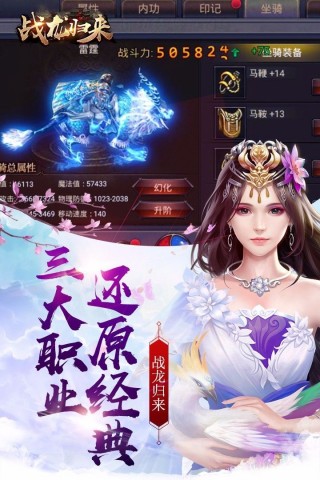 战龙归来腾讯版 战龙归来腾讯版