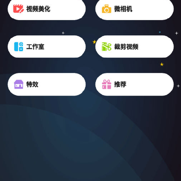 视频剪辑制作神器 视频剪辑制作神器