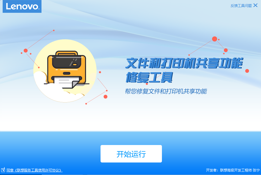 �����ļ��ʹ�ӡ�����������޸�����