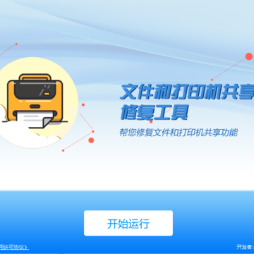 �����ļ��ʹ�ӡ�����������޸�����