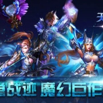 天堂战迹官方版 天堂战迹官方版