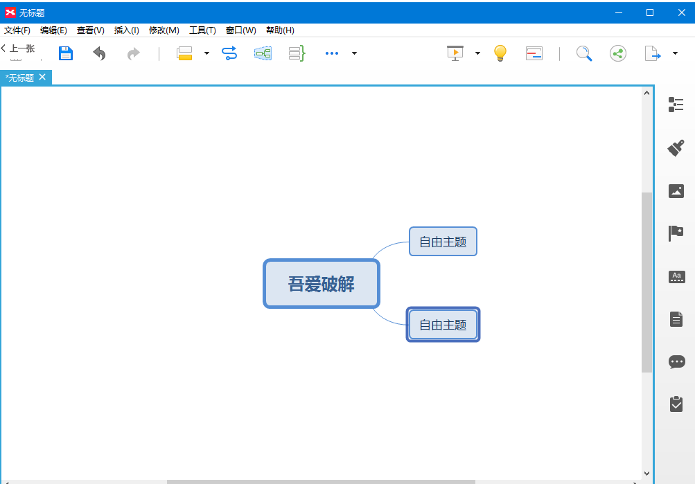 XMind 8��ɫ���İ�
