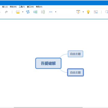 XMind 8��ɫ���İ�