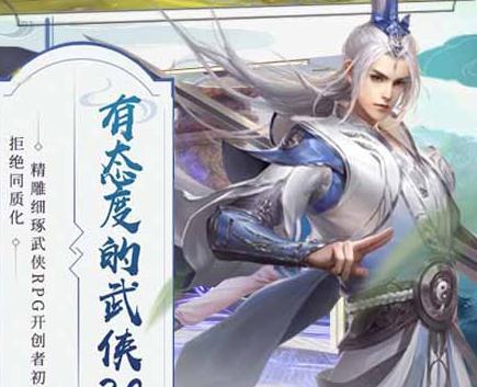 剑侠衍歌行BT版 剑侠衍歌行BT版