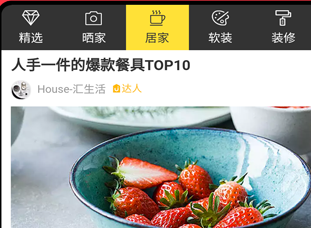 好豆果 好豆果