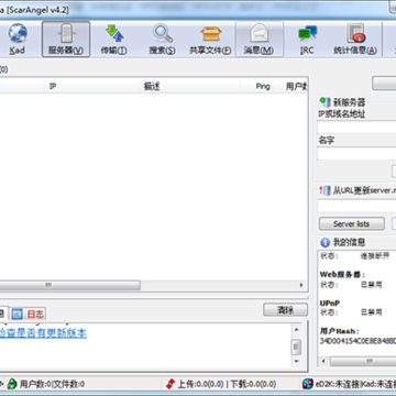 电驴无限制搜索版 电驴无限制搜索版