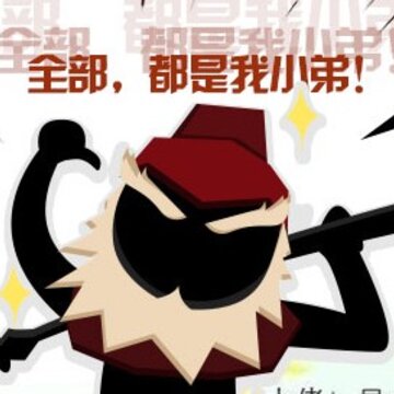 笨笨三国BT版 笨笨三国BT版