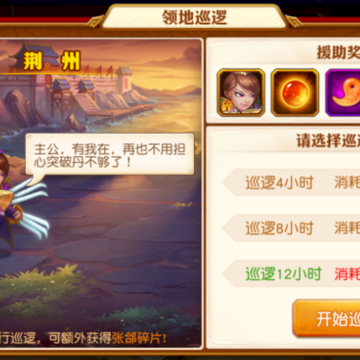 大军师之无双三国录腾讯版 大军师之无双三国录腾讯版