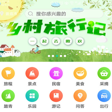 草籽游 草籽游