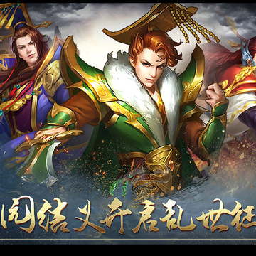 大军师之无双三国录内购版 大军师之无双三国录内购版