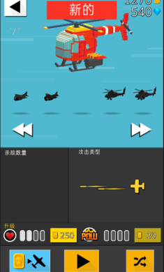终极空战中文版 终极空战中文版