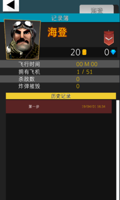 终极空战中文版 终极空战中文版