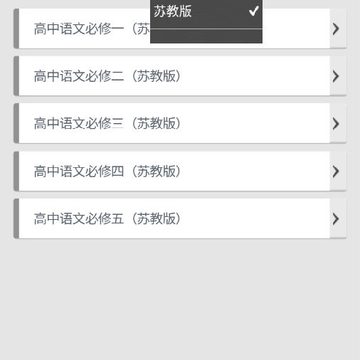 高中语文助手免积分版 高中语文助手免积分版