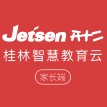 桂林智慧教育家长端app 桂林智慧教育家长端app