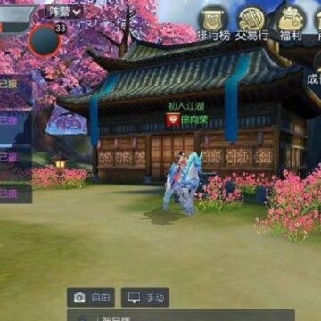 平妖传OL 平妖传OL