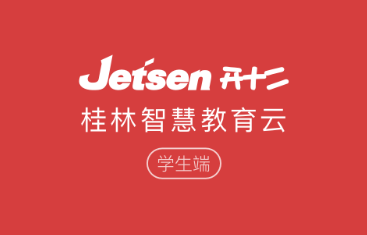 林智慧教育学生端app 林智慧教育学生端app