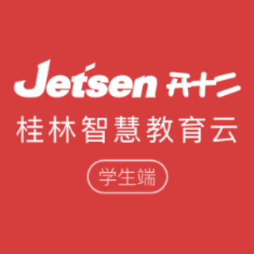 林智慧教育学生端app 林智慧教育学生端app