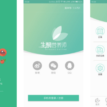 生酮营养师app下载 生酮营养师app下载