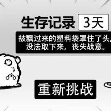 活到明天算我赢内购版 活到明天算我赢内购版