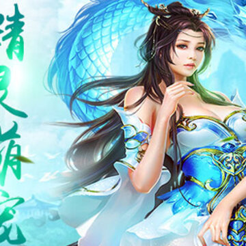 斩仙纪BT版 斩仙纪BT版