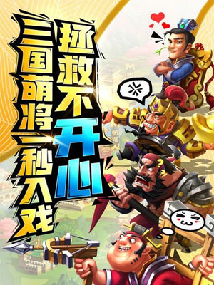 别惹刘皇叔BT版 别惹刘皇叔BT版