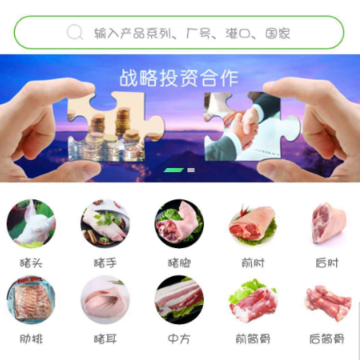 肉品会 肉品会