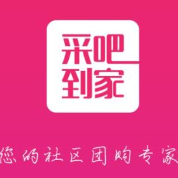 采吧到家 采吧到家