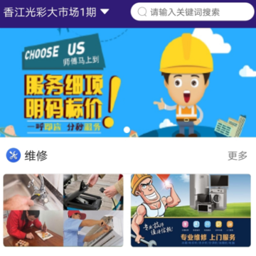 供享同城 供享同城