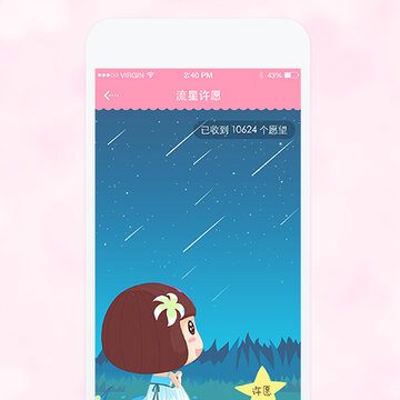 女生日历 女生日历