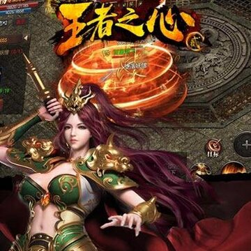 王者之心2果盘版 王者之心2果盘版