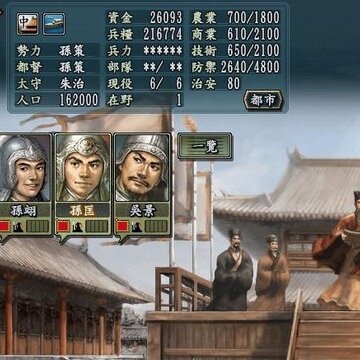 三国志战略版单机版 三国志战略版单机版