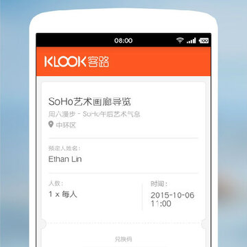 客路旅行App下载 客路旅行App下载