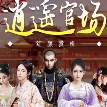 极品明皇帝 极品明皇帝
