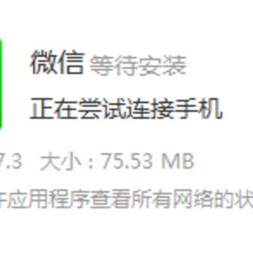 ΢��2018�ɰ汾6.7.3