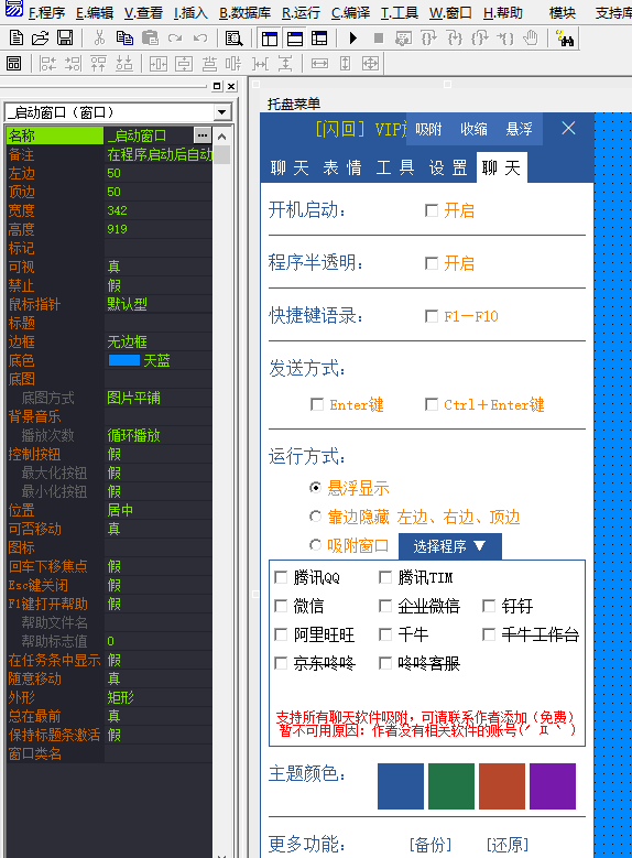 闪回 闪回
